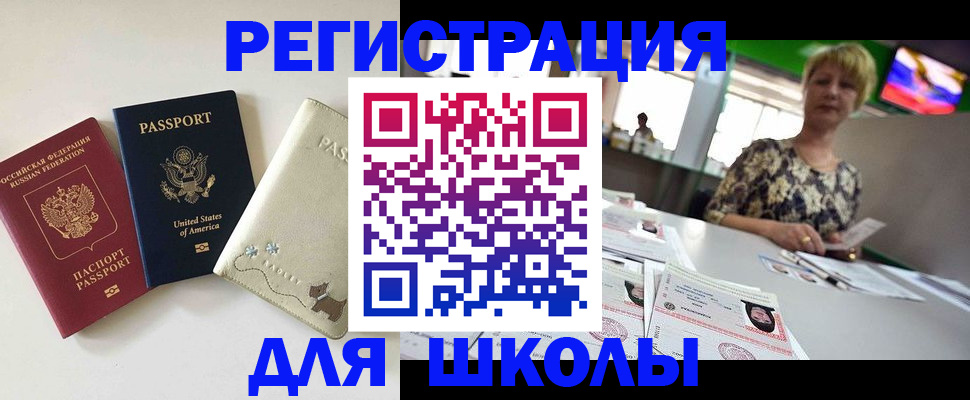 временная регистрация 2025 в Шахунье