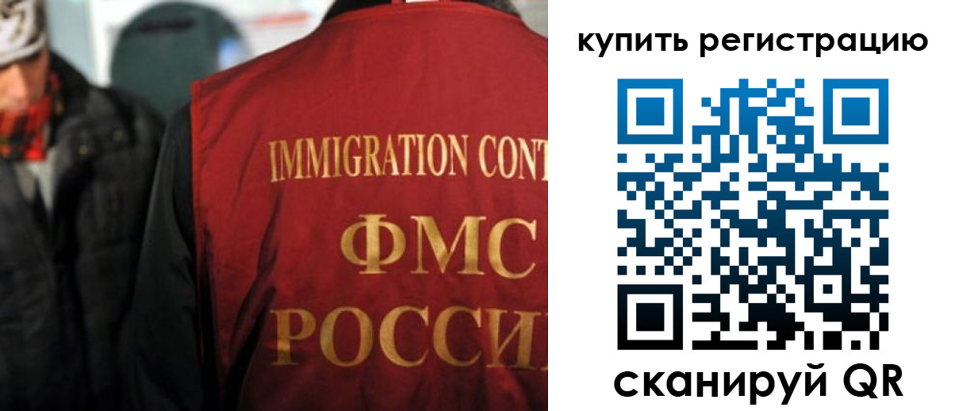 прописка в Шахунье