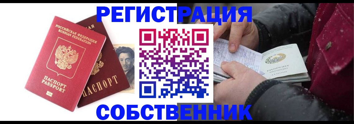 прописка для военкомата в Шахунье