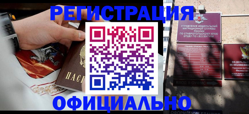 купить прописку в Шахунье