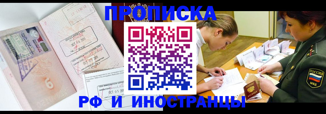 прописка для военкомата в Шахунье