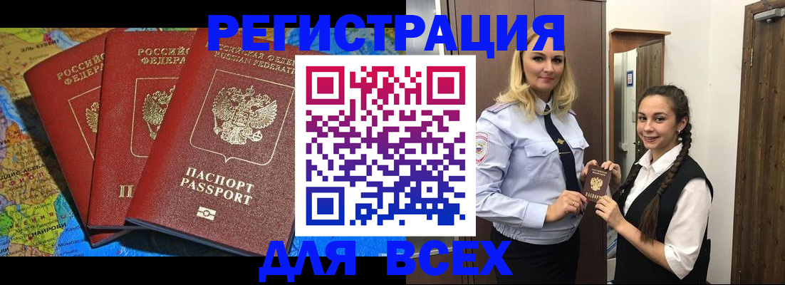 прописка регистрация в Шахунье