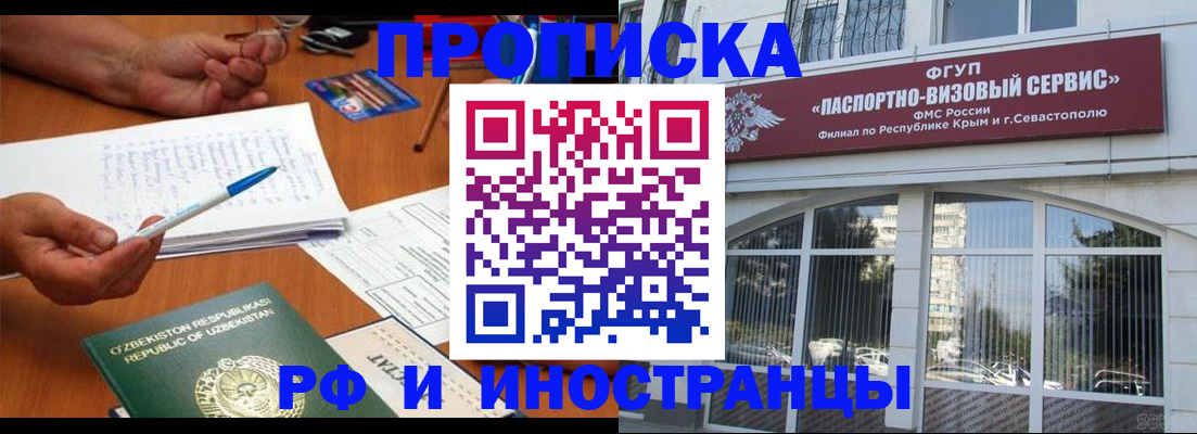 прописка от собственника в Шахунье
