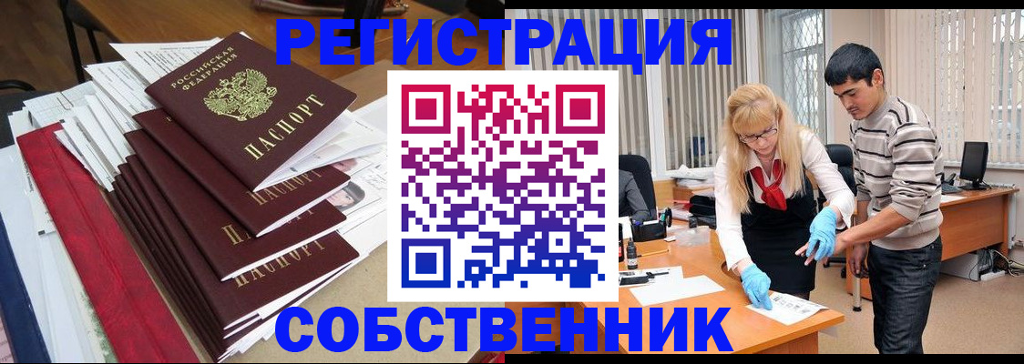 временная прописка в Шахунье