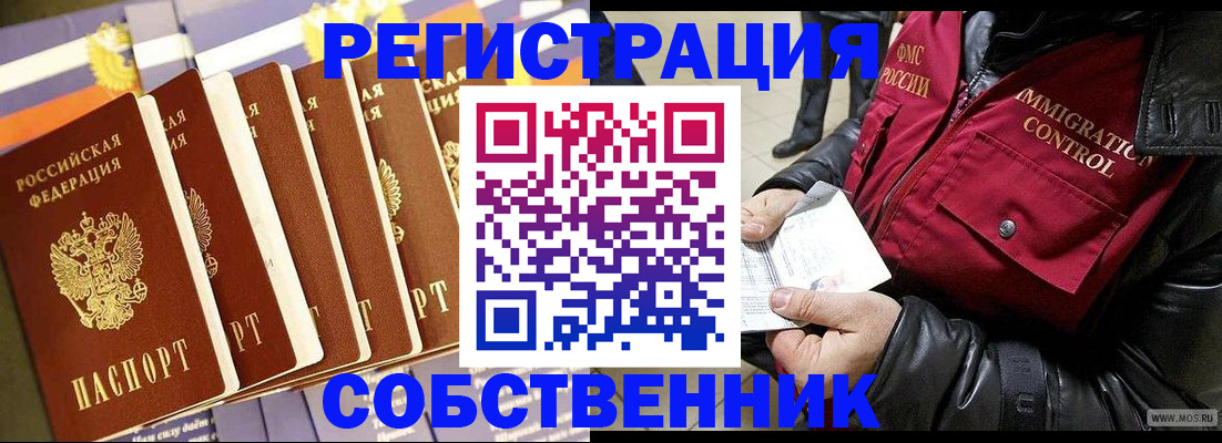 где прописаться в Шахунье